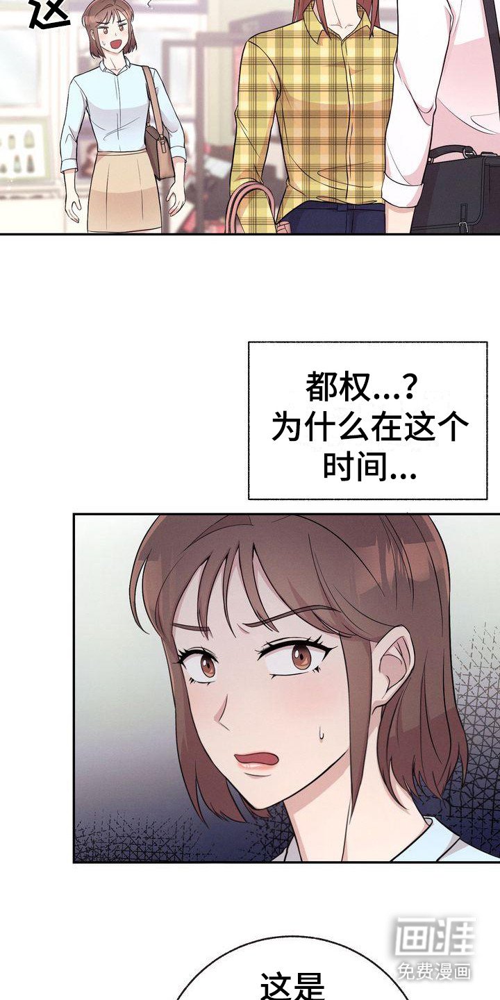 第8章：巧合