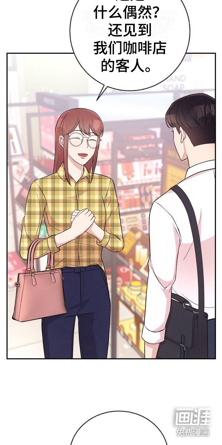 第8章：巧合