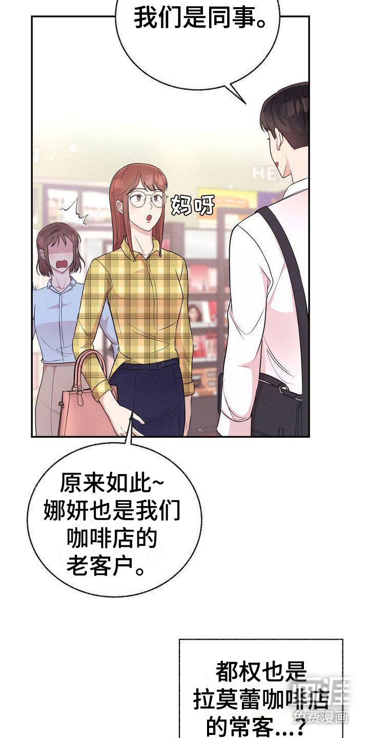 第8章：巧合