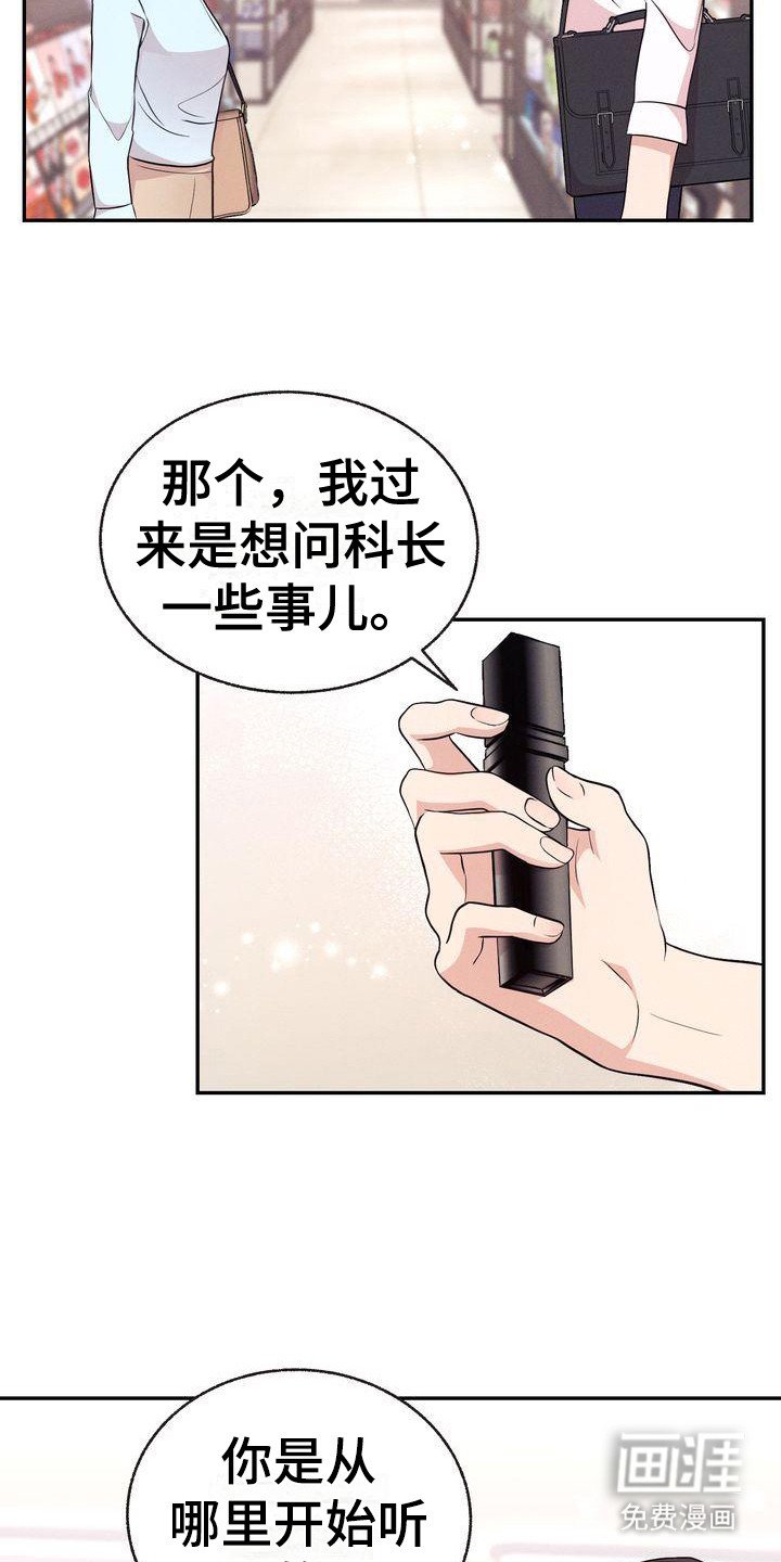 第8章：巧合