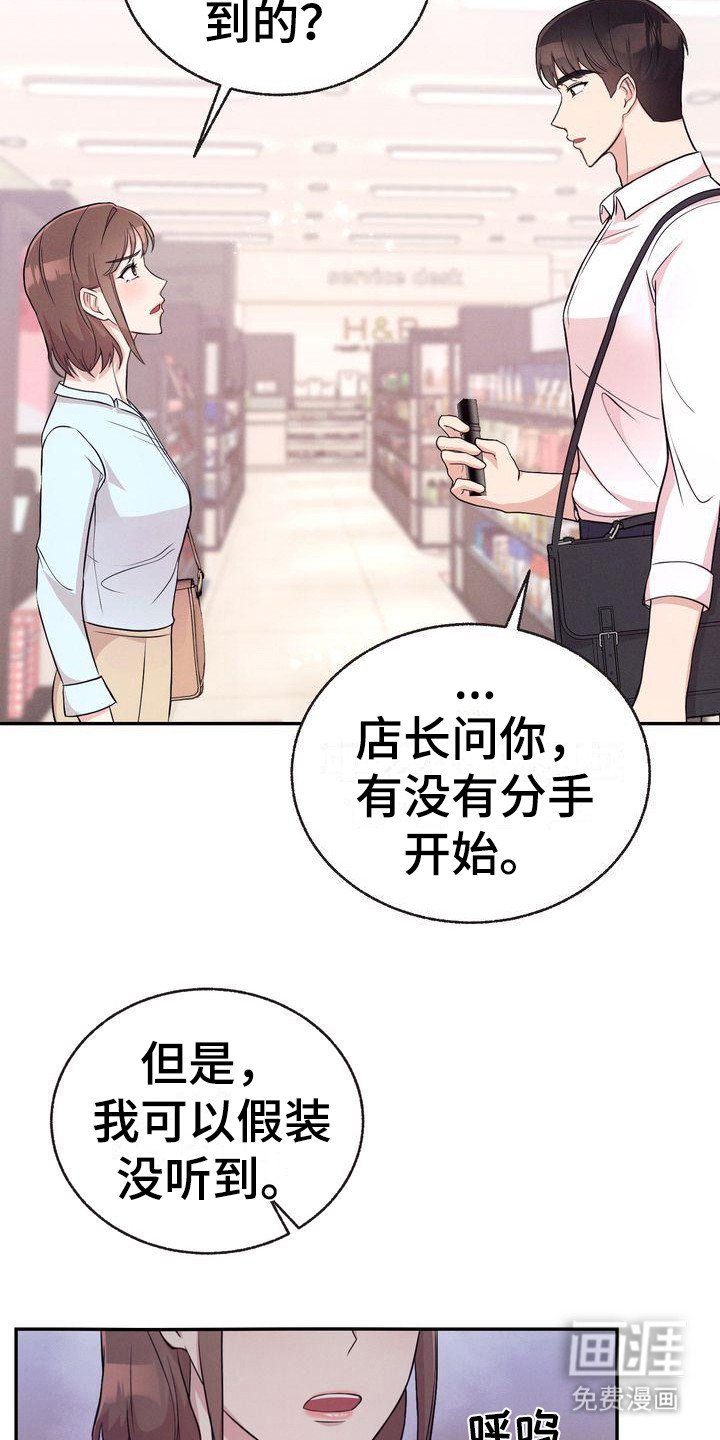 第8章：巧合