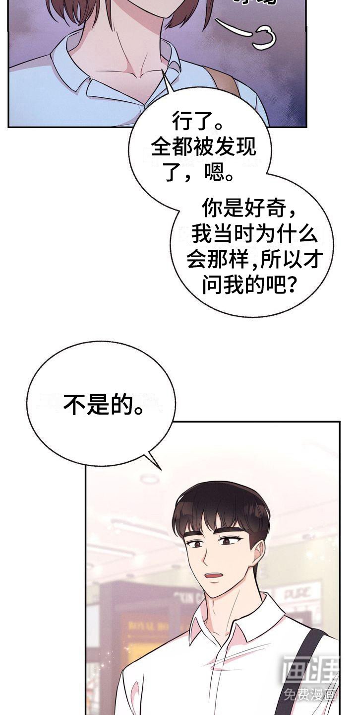 第8章：巧合