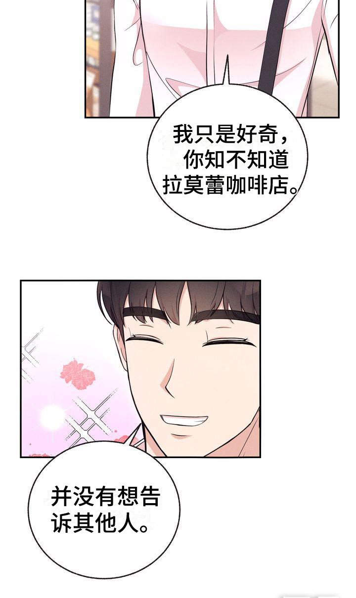 第8章：巧合