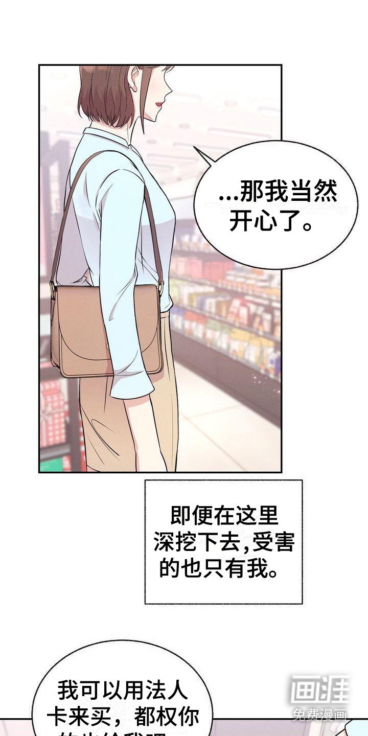 第8章：巧合