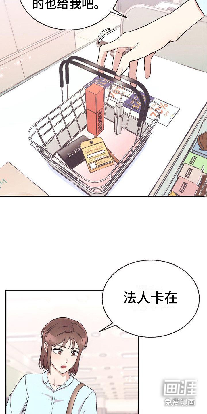 第8章：巧合