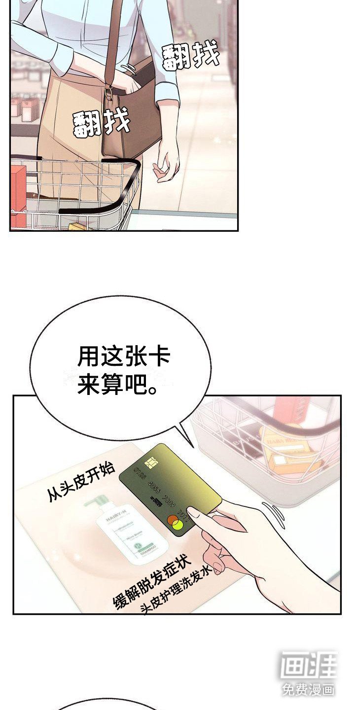 第8章：巧合