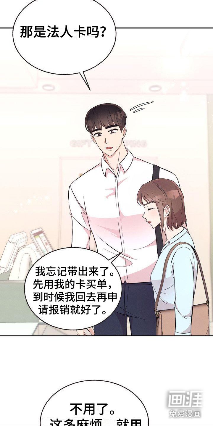 第8章：巧合