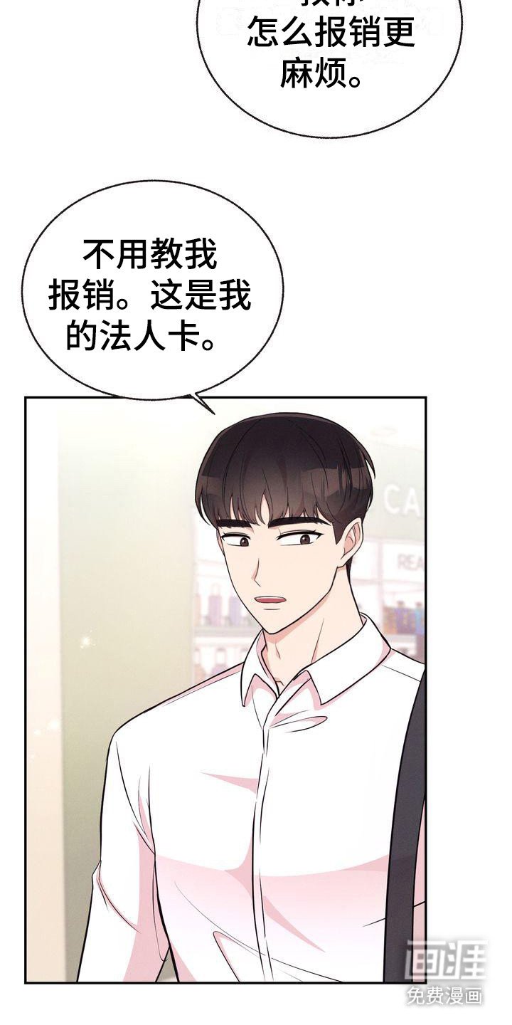 第8章：巧合