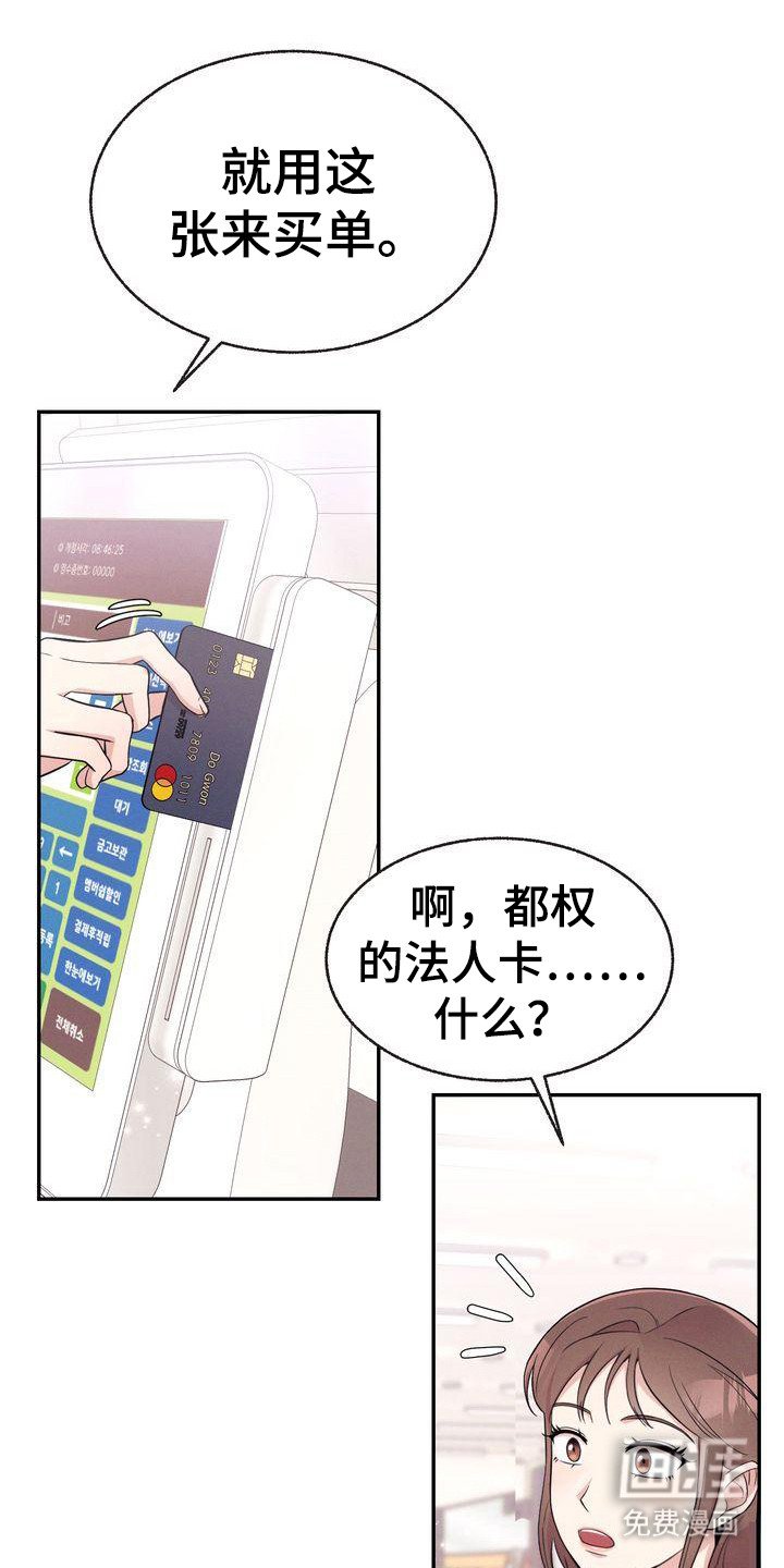 第8章：巧合
