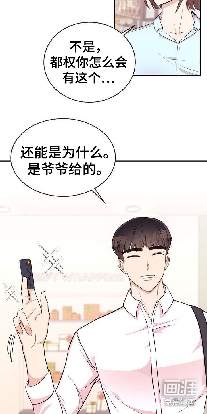 第8章：巧合