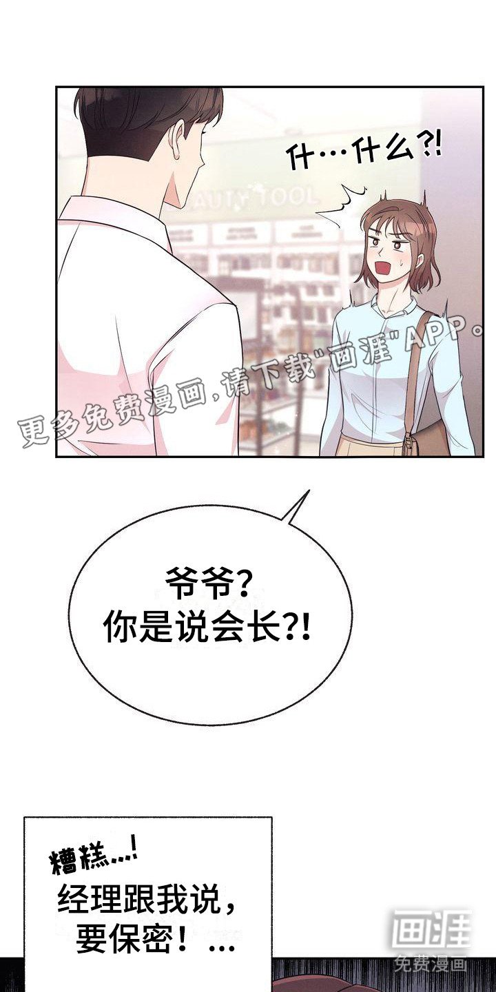 第9章：都知道