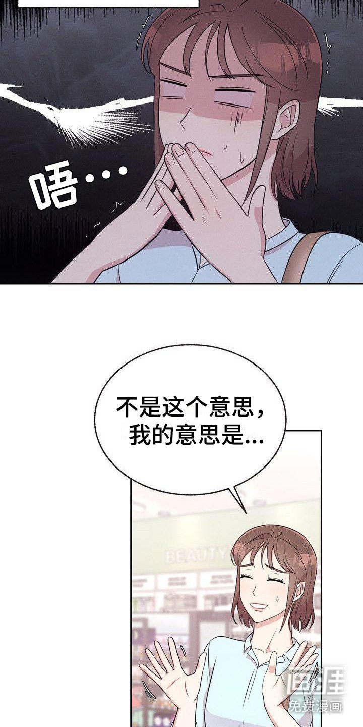 第9章：都知道
