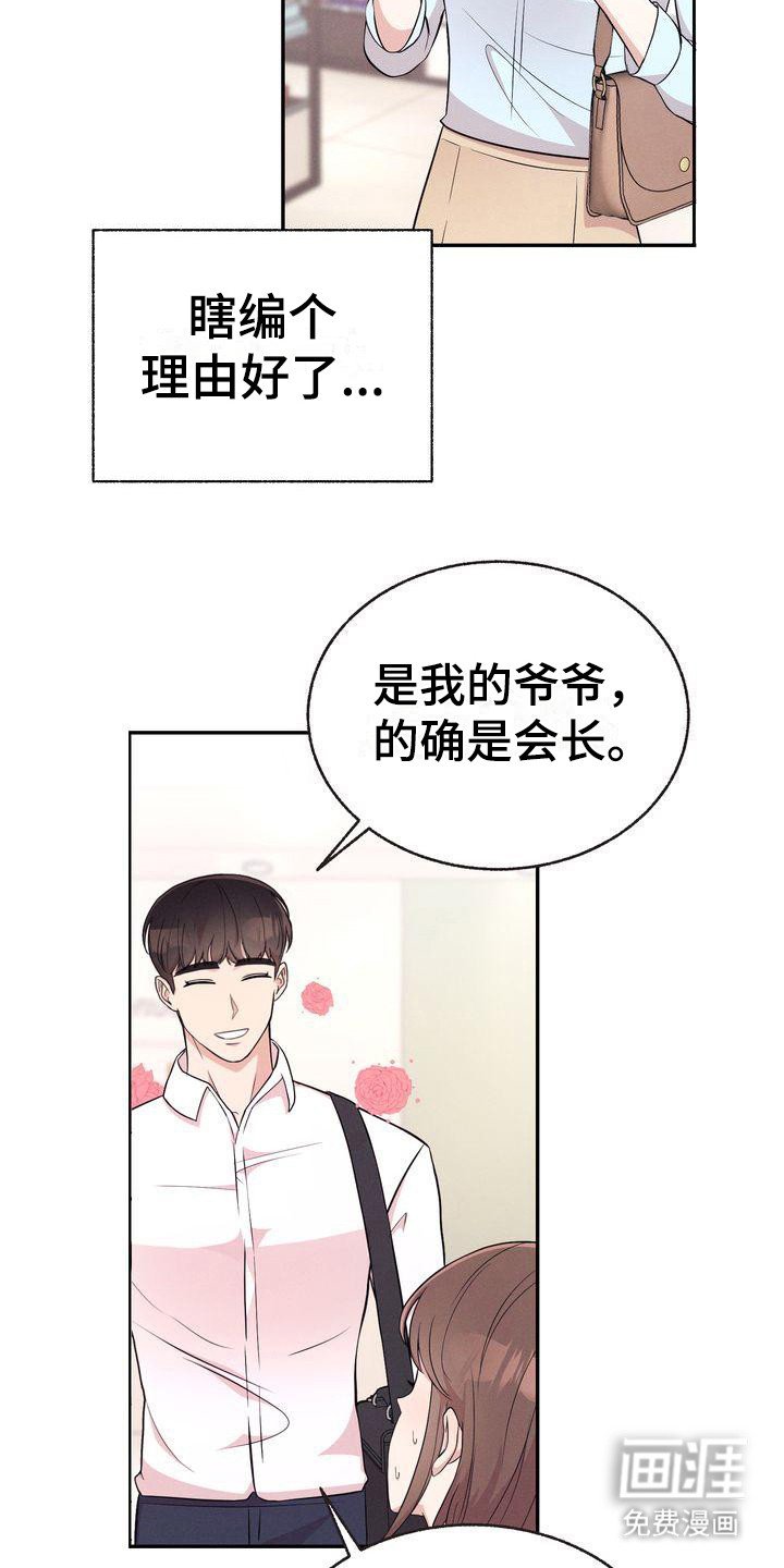 第9章：都知道