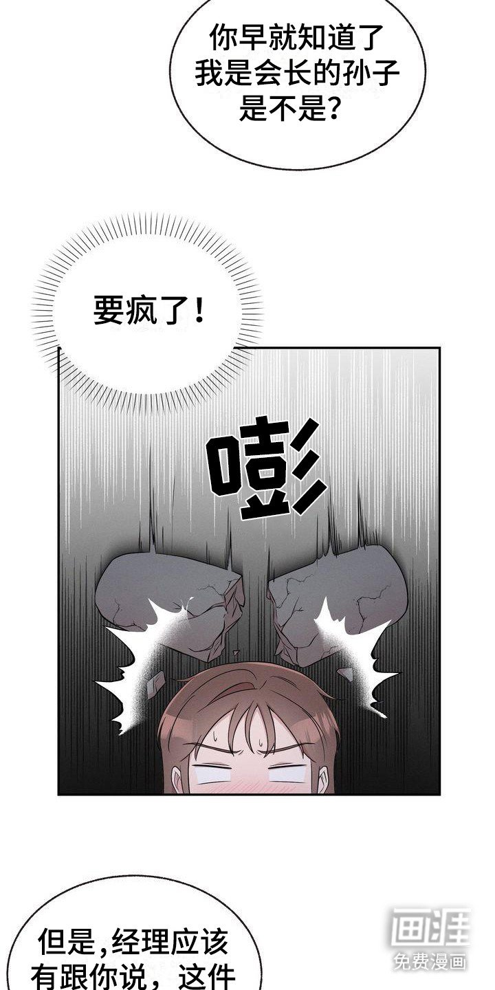 第9章：都知道