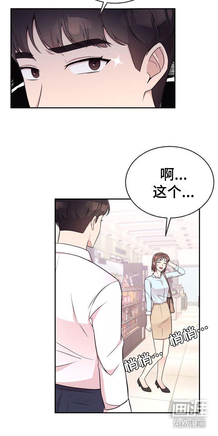 第9章：都知道