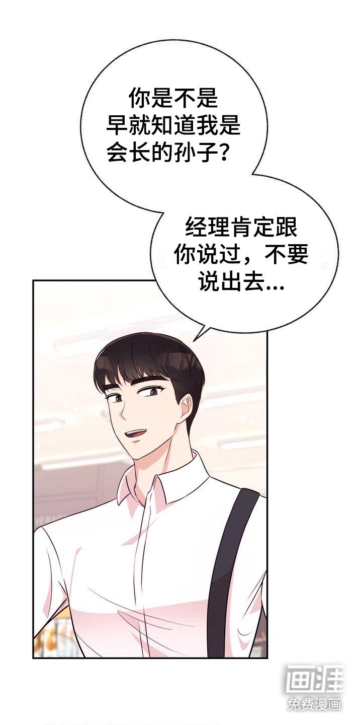 第9章：都知道