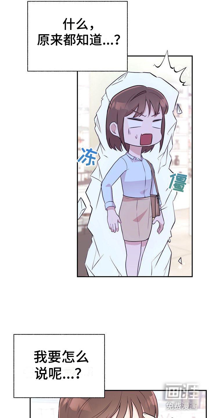第9章：都知道