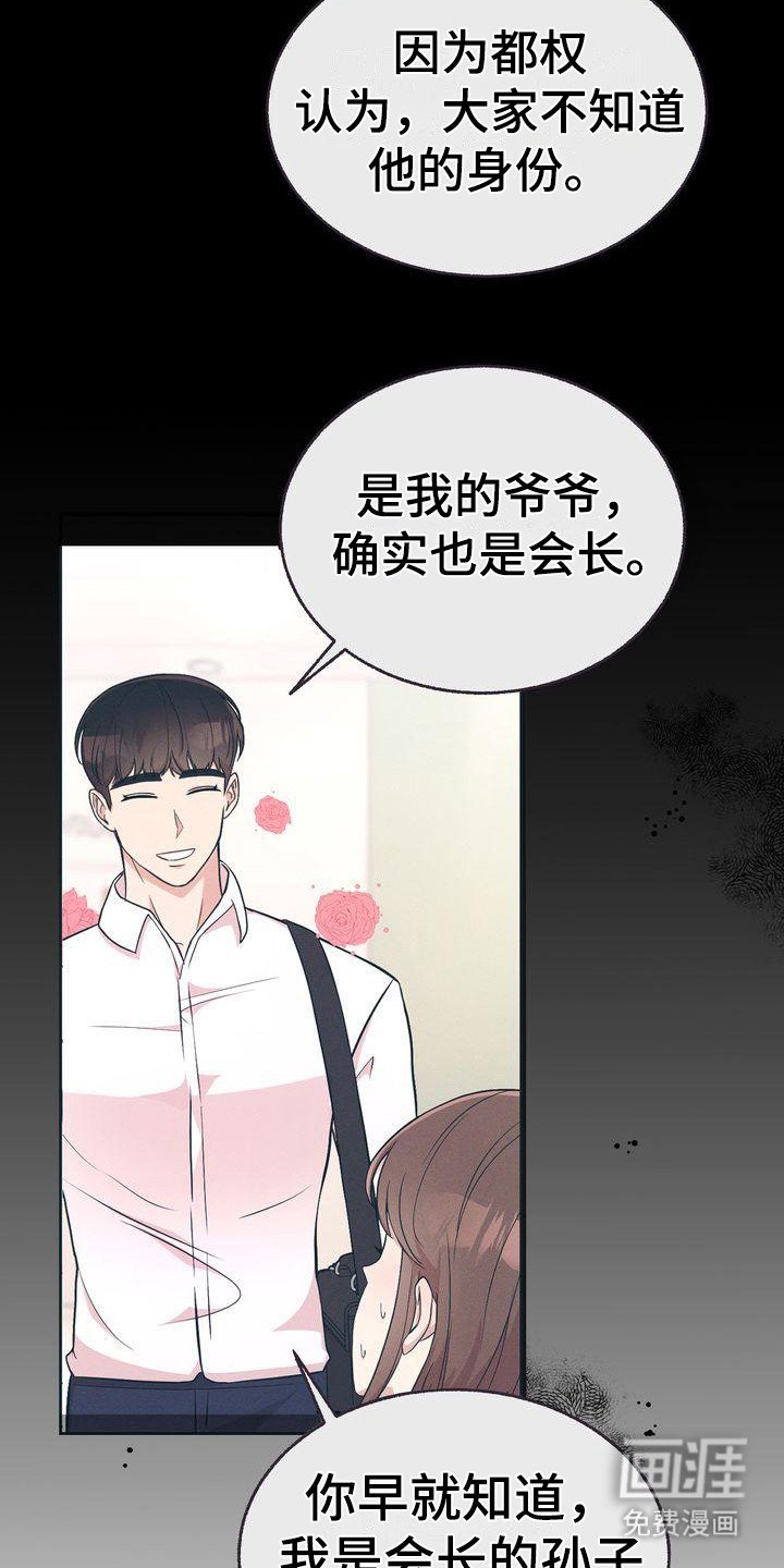 第9章：都知道
