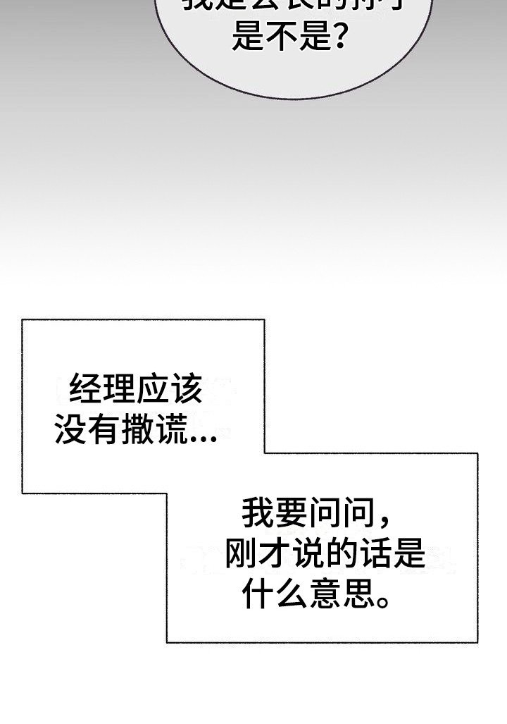 第9章：都知道