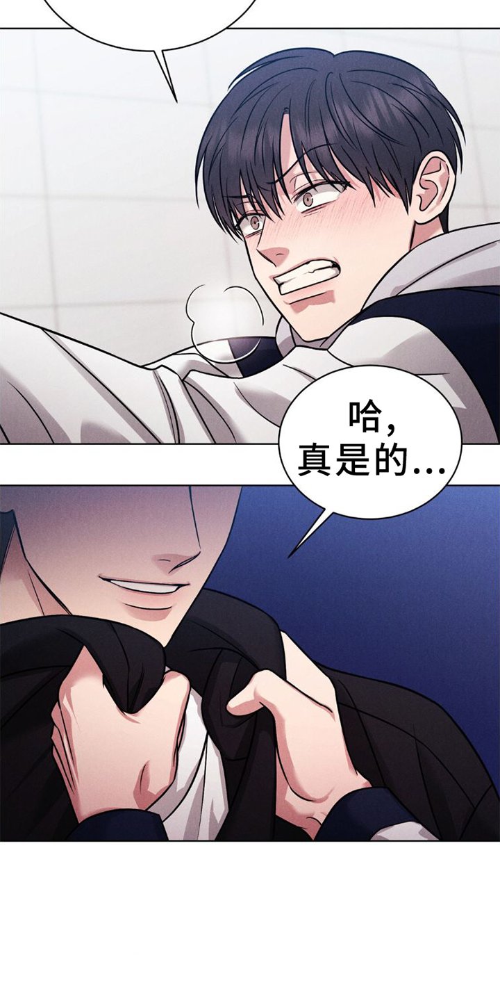 第10章：不爽