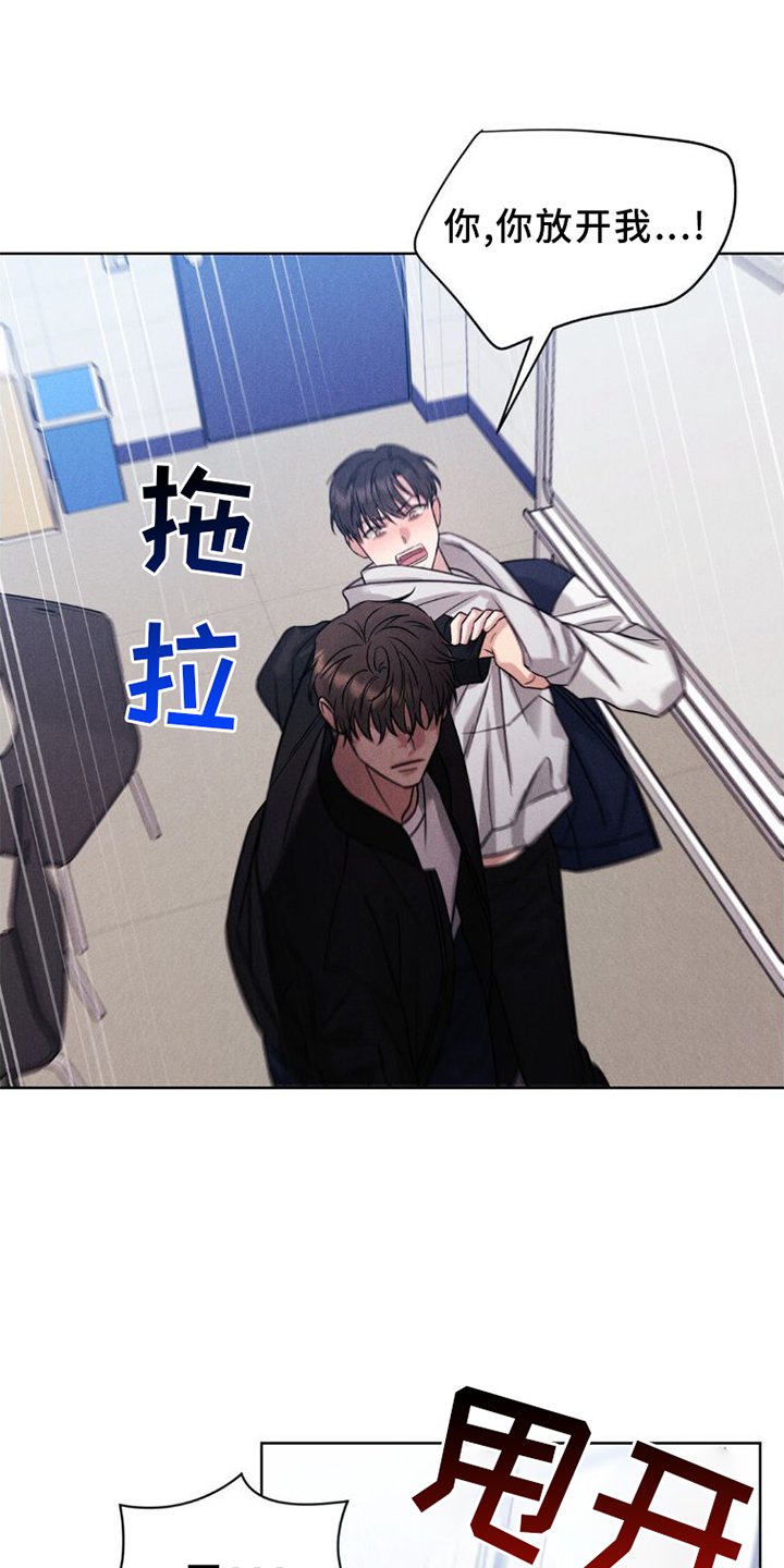第10章：不爽
