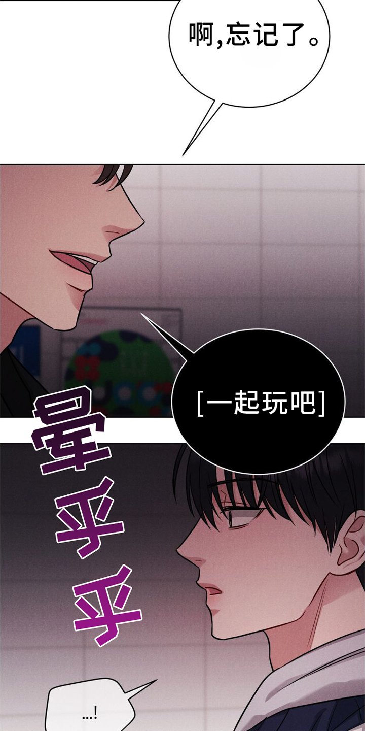 第10章：不爽