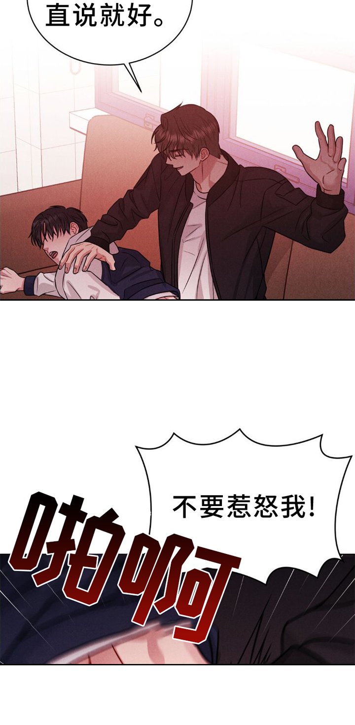 第10章：不爽