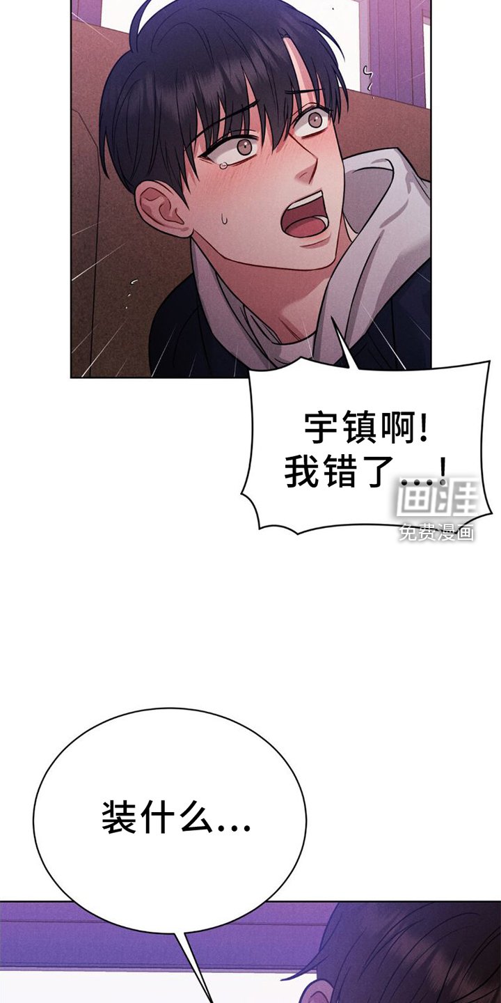第10章：不爽