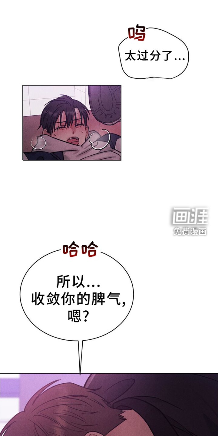 第10章：不爽