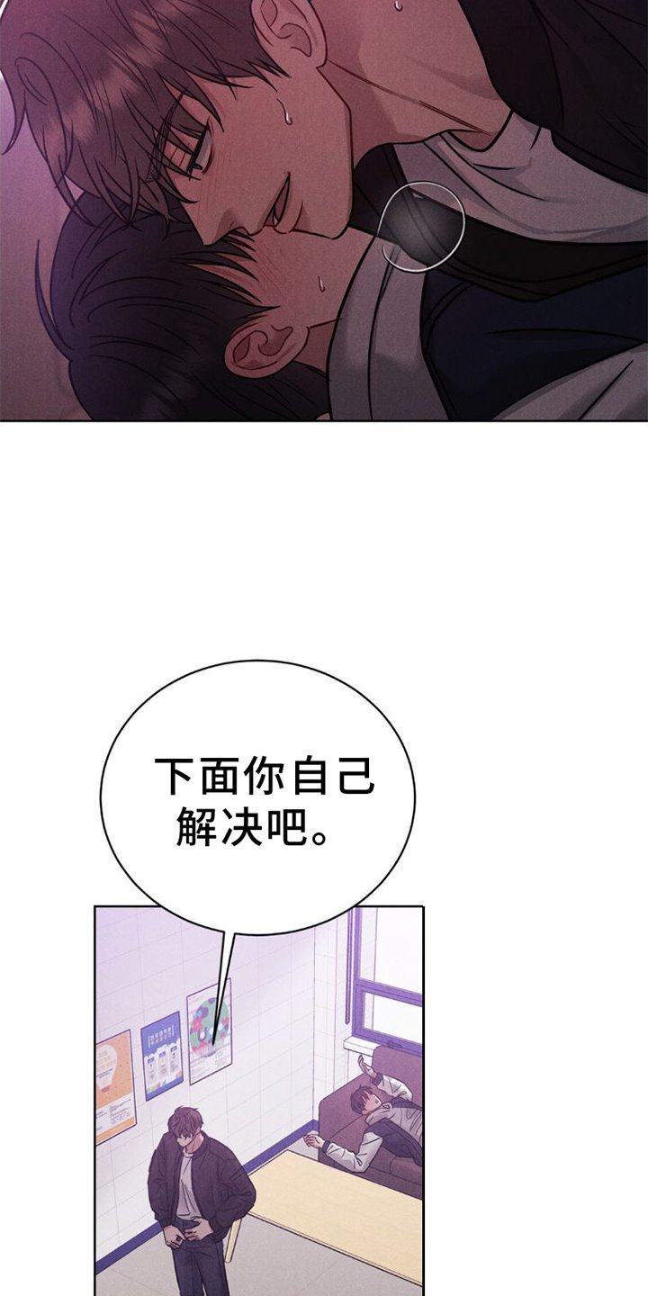 第10章：不爽