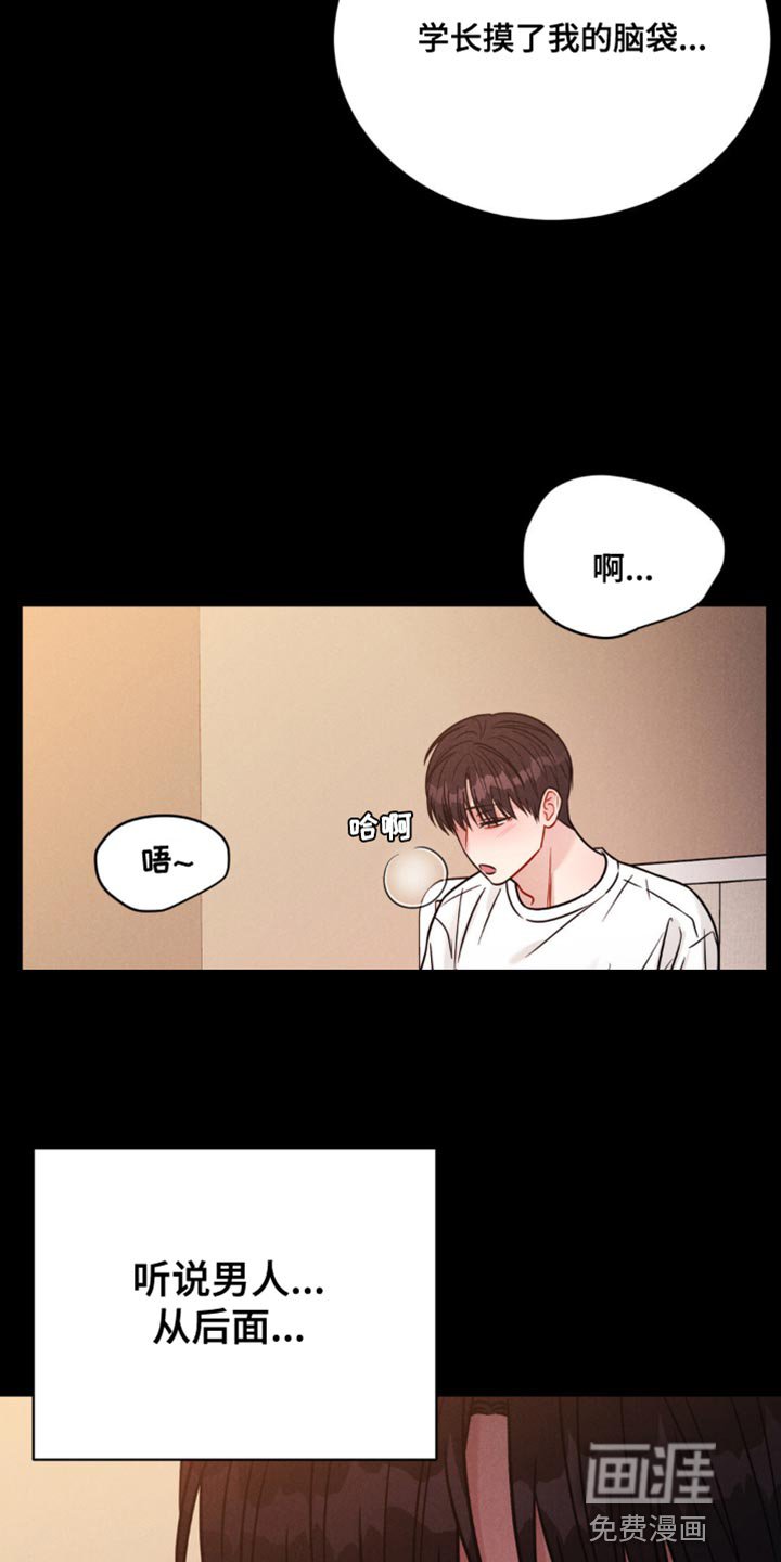 第13章：丢脸