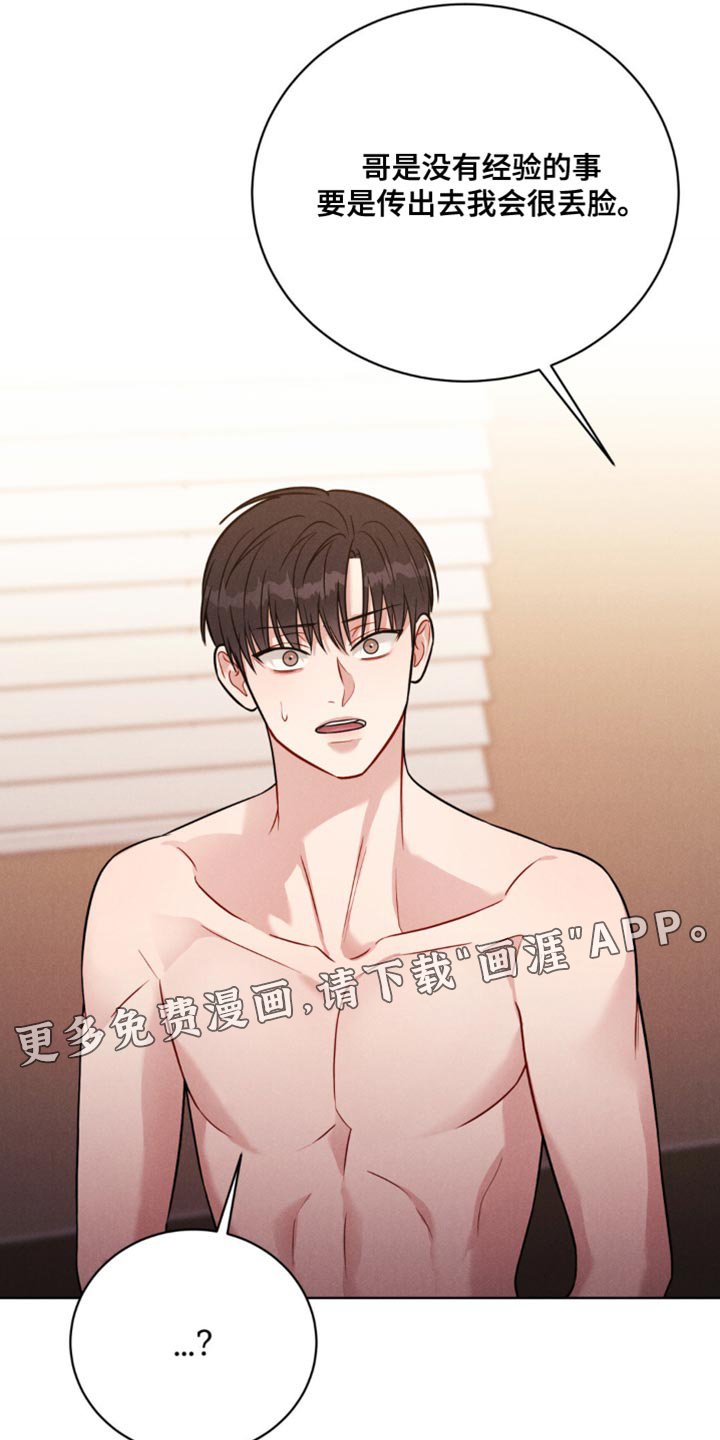 第13章：丢脸