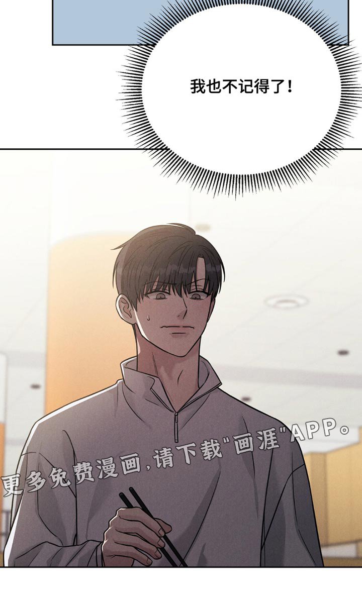 第15章：我不记得了