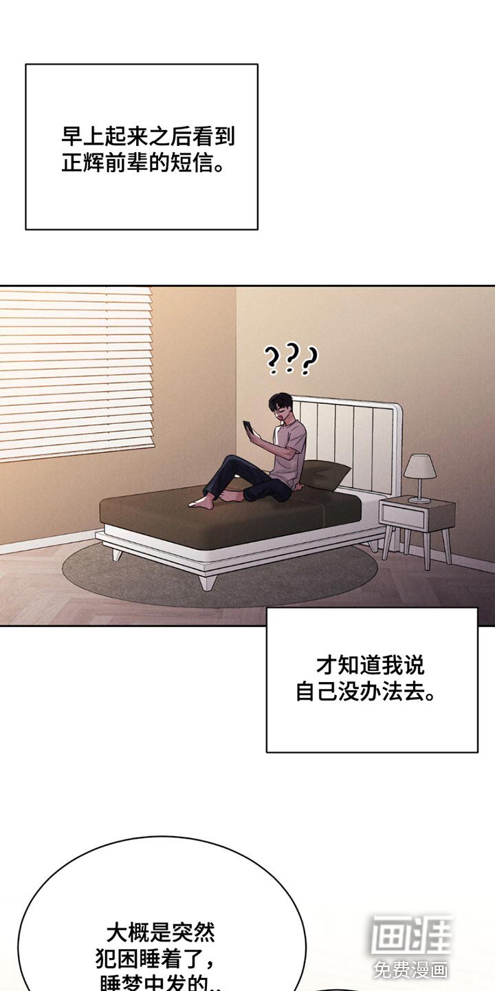 第16章：约会