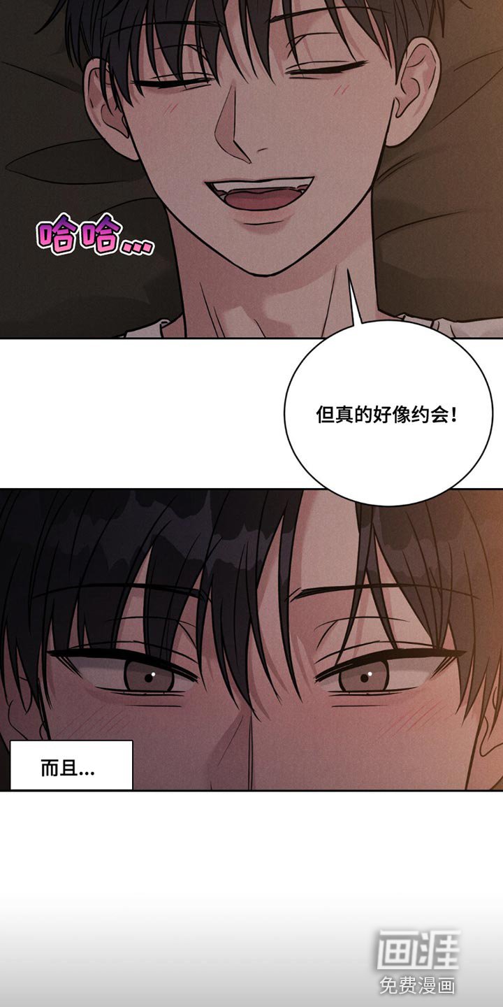第16章：约会