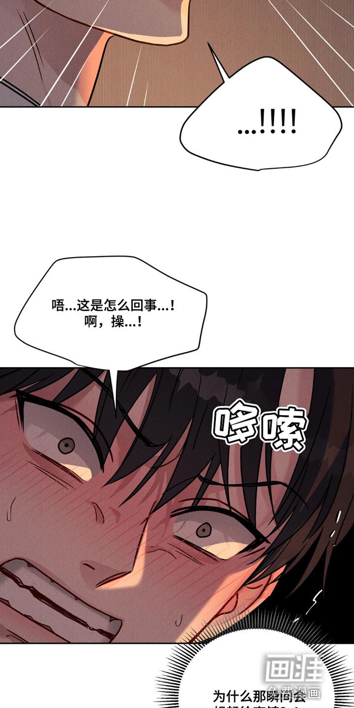第17章：生气