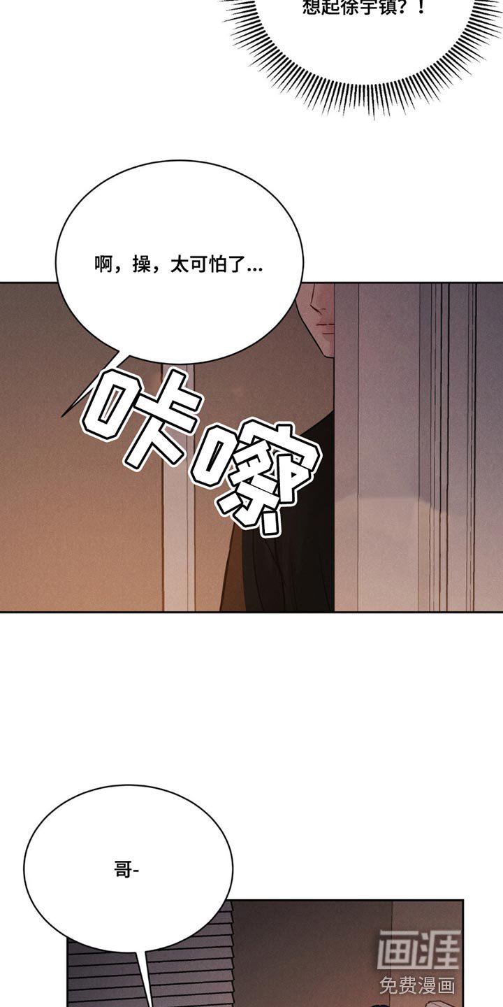 第17章：生气