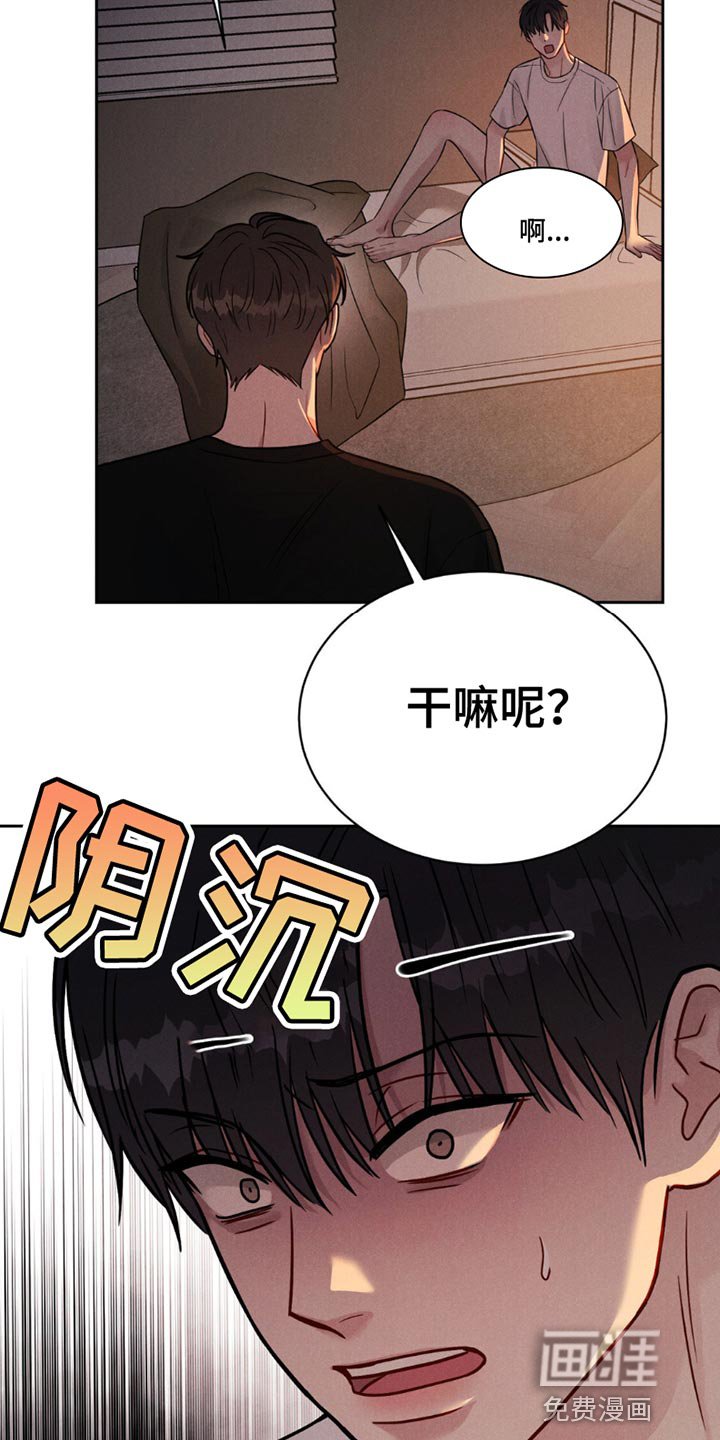 第17章：生气