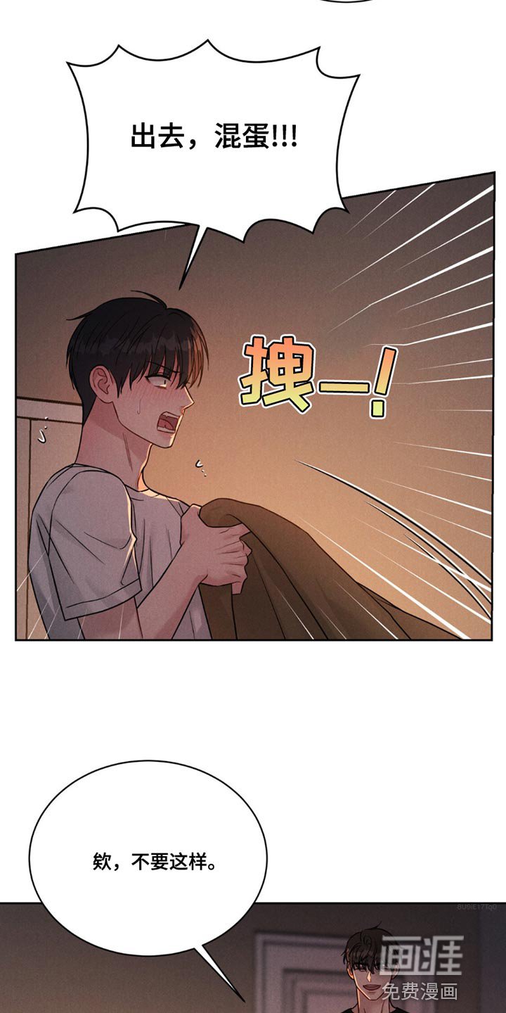 第17章：生气