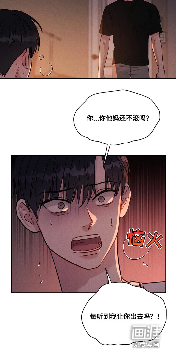第17章：生气