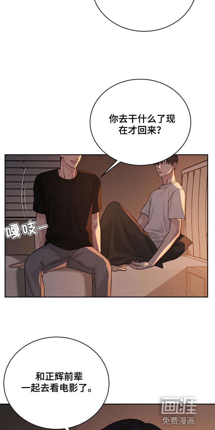 第18章：可爱的事