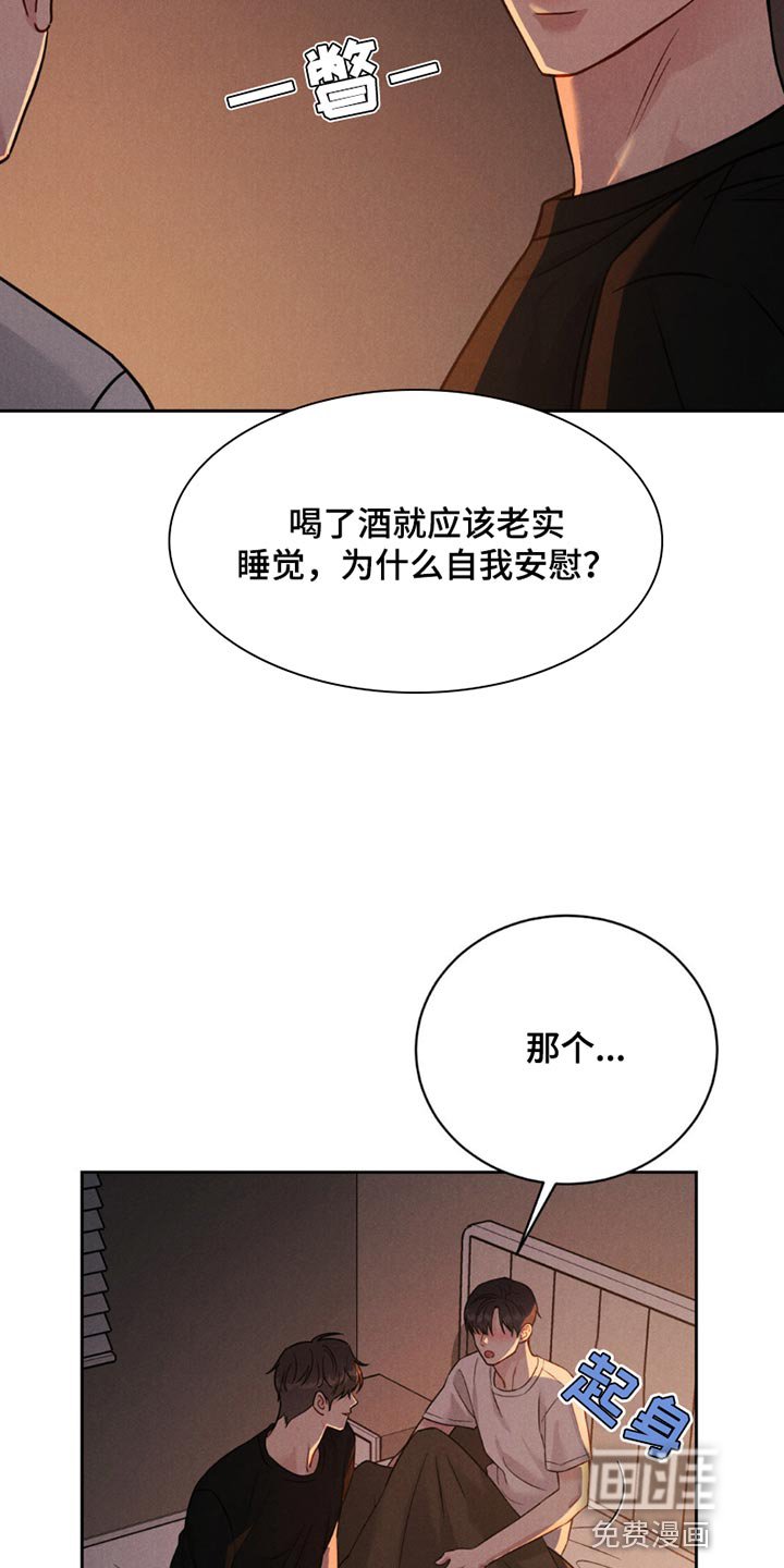 第18章：可爱的事