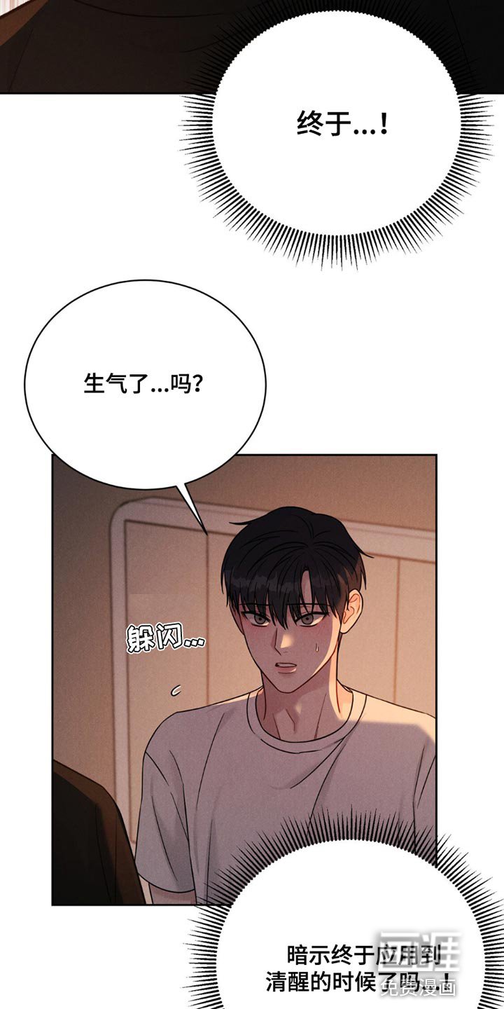 第18章：可爱的事