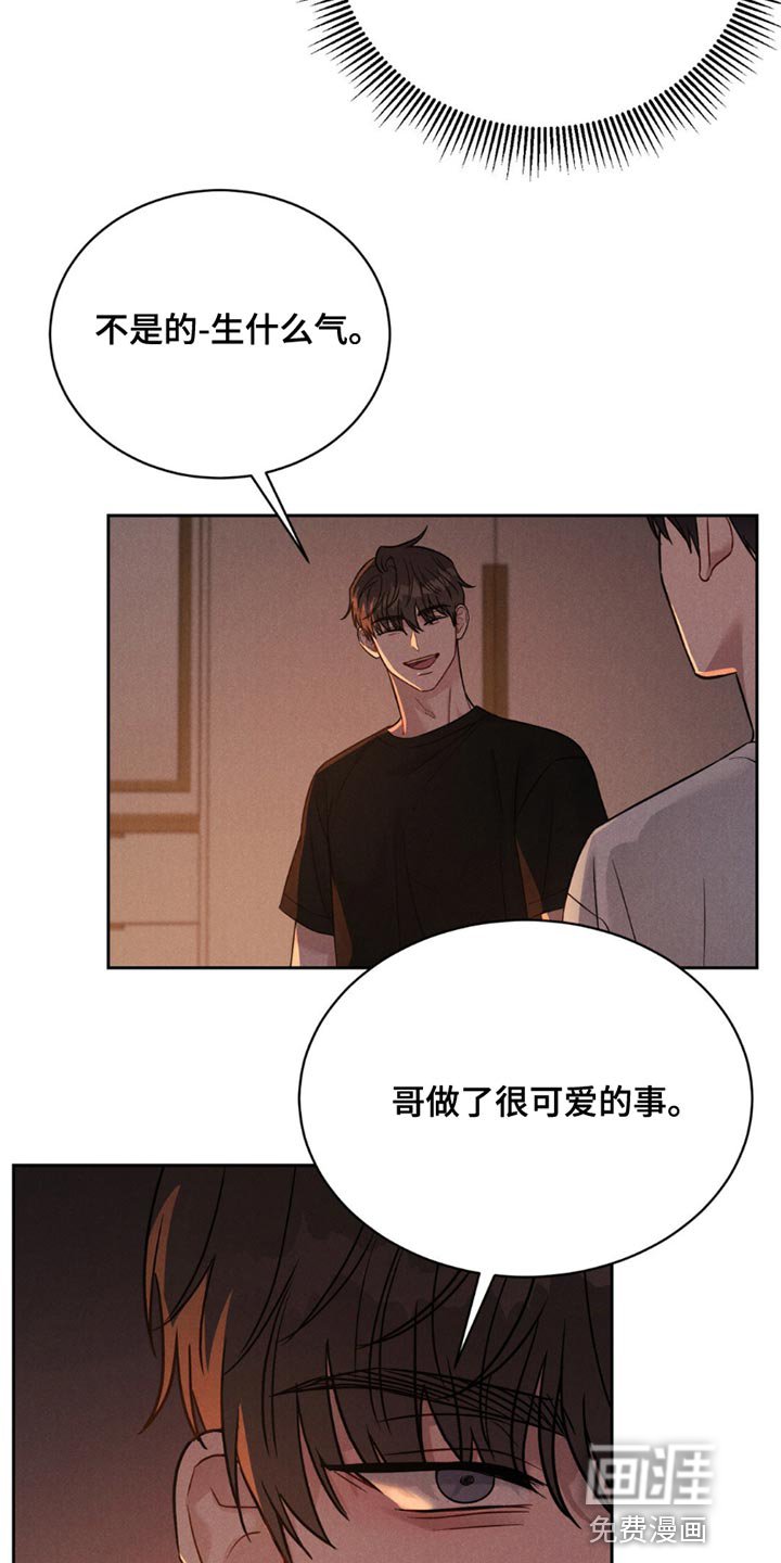 第18章：可爱的事