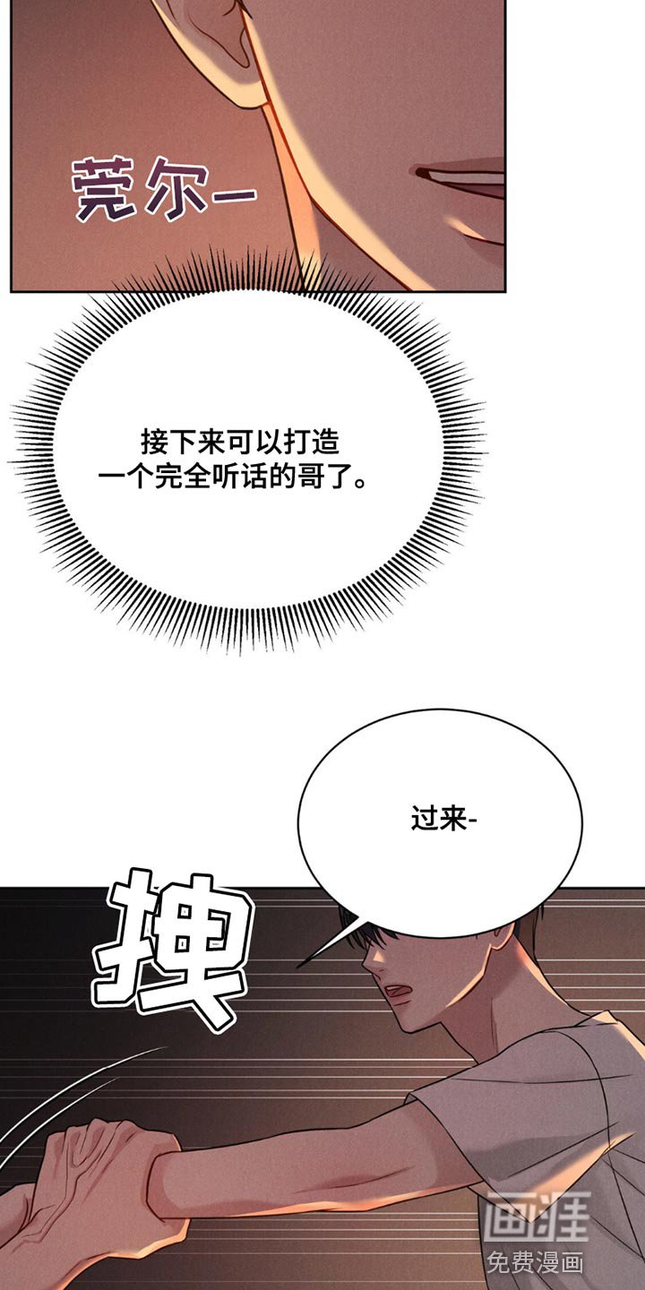 第18章：可爱的事