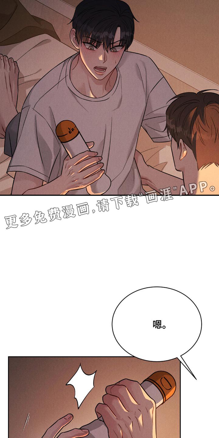 第18章：可爱的事