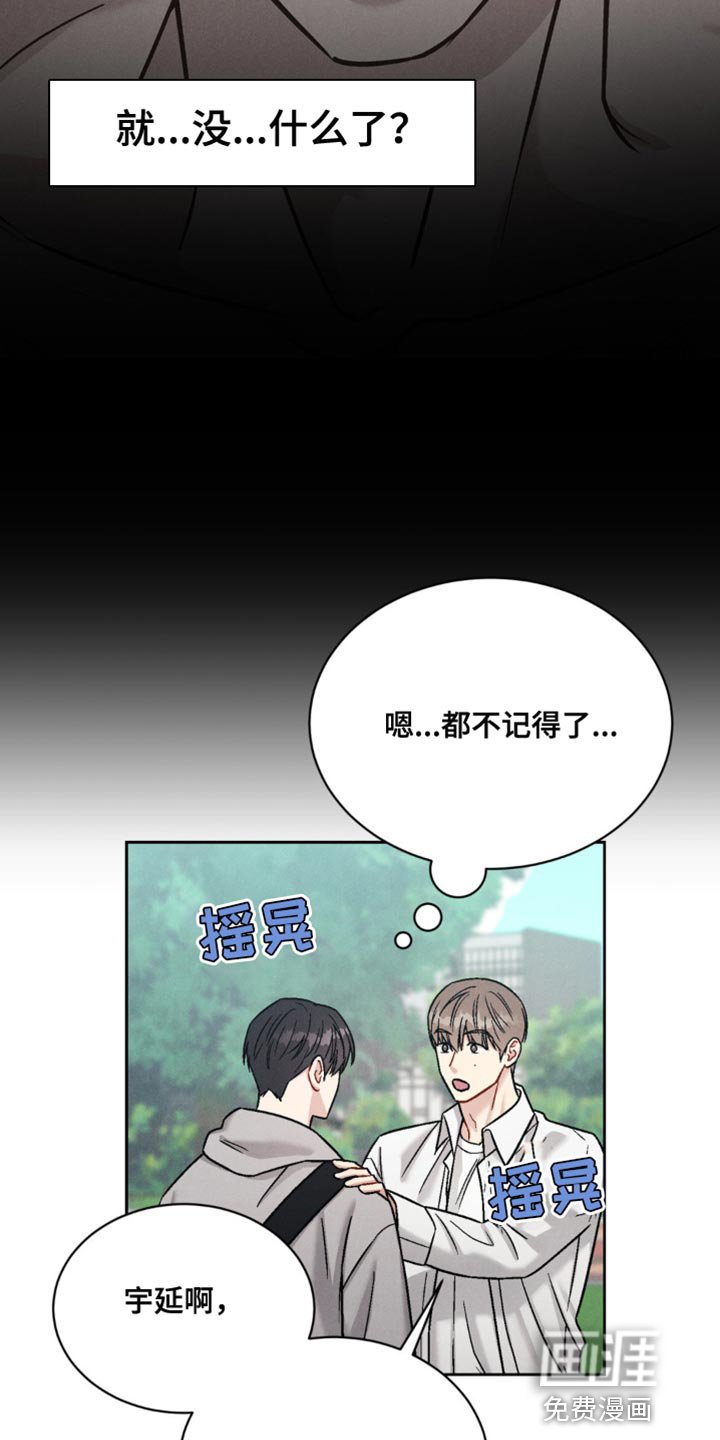 第19章：我才不会如你所愿