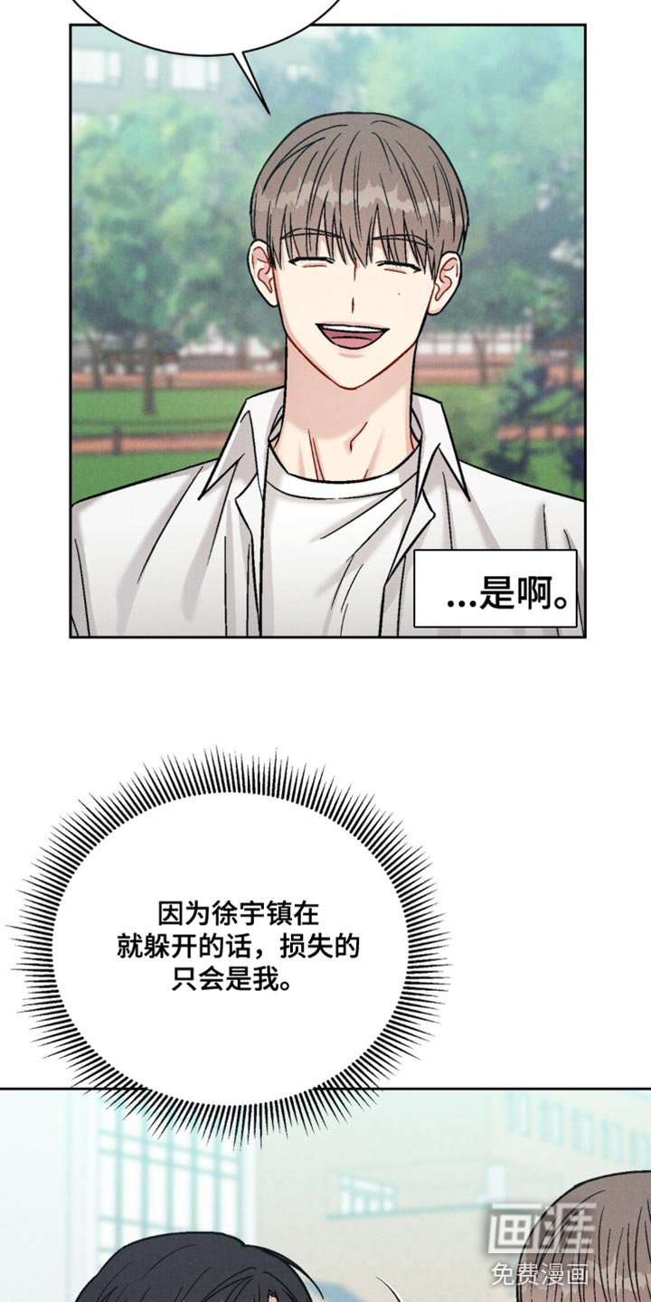 第19章：我才不会如你所愿