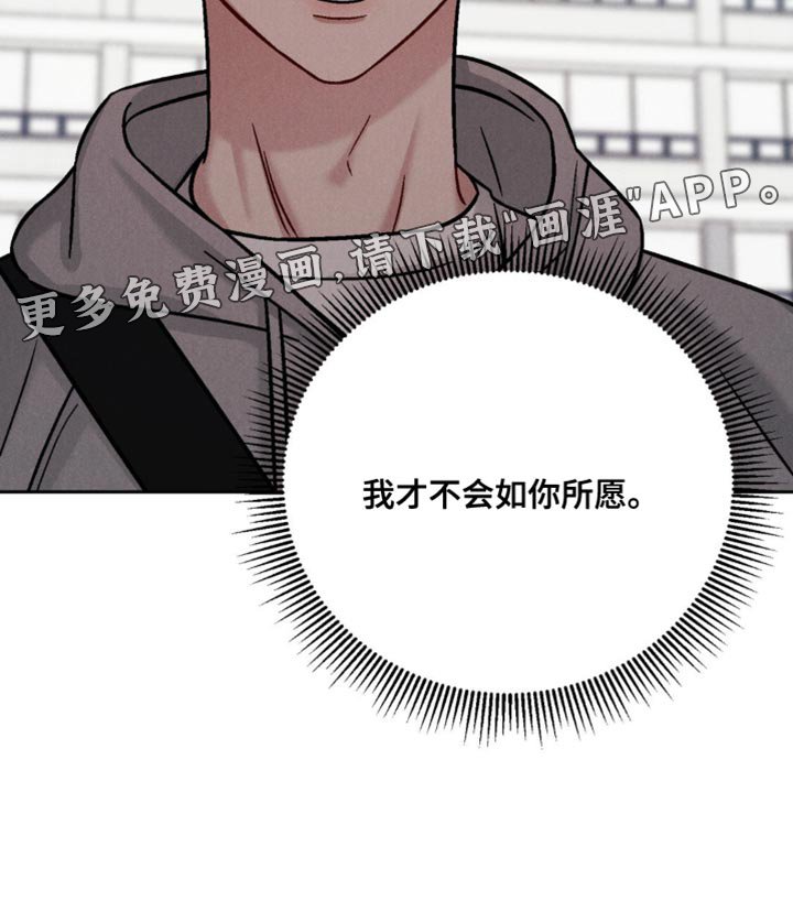 第19章：我才不会如你所愿