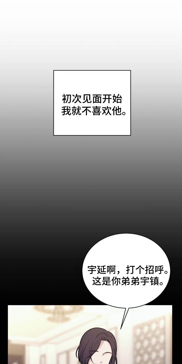 第2章：一起玩吧